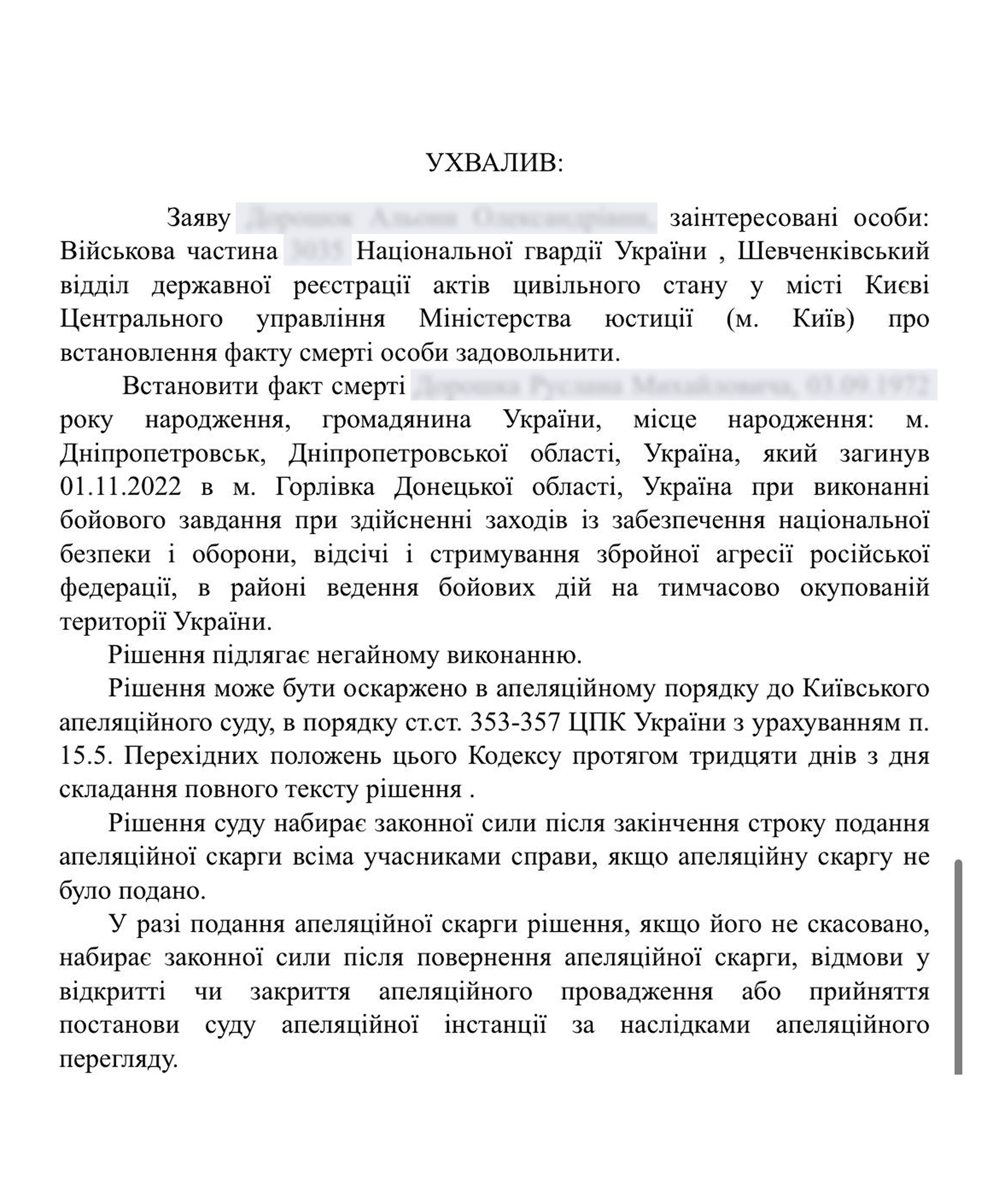 Успішні кейс 14