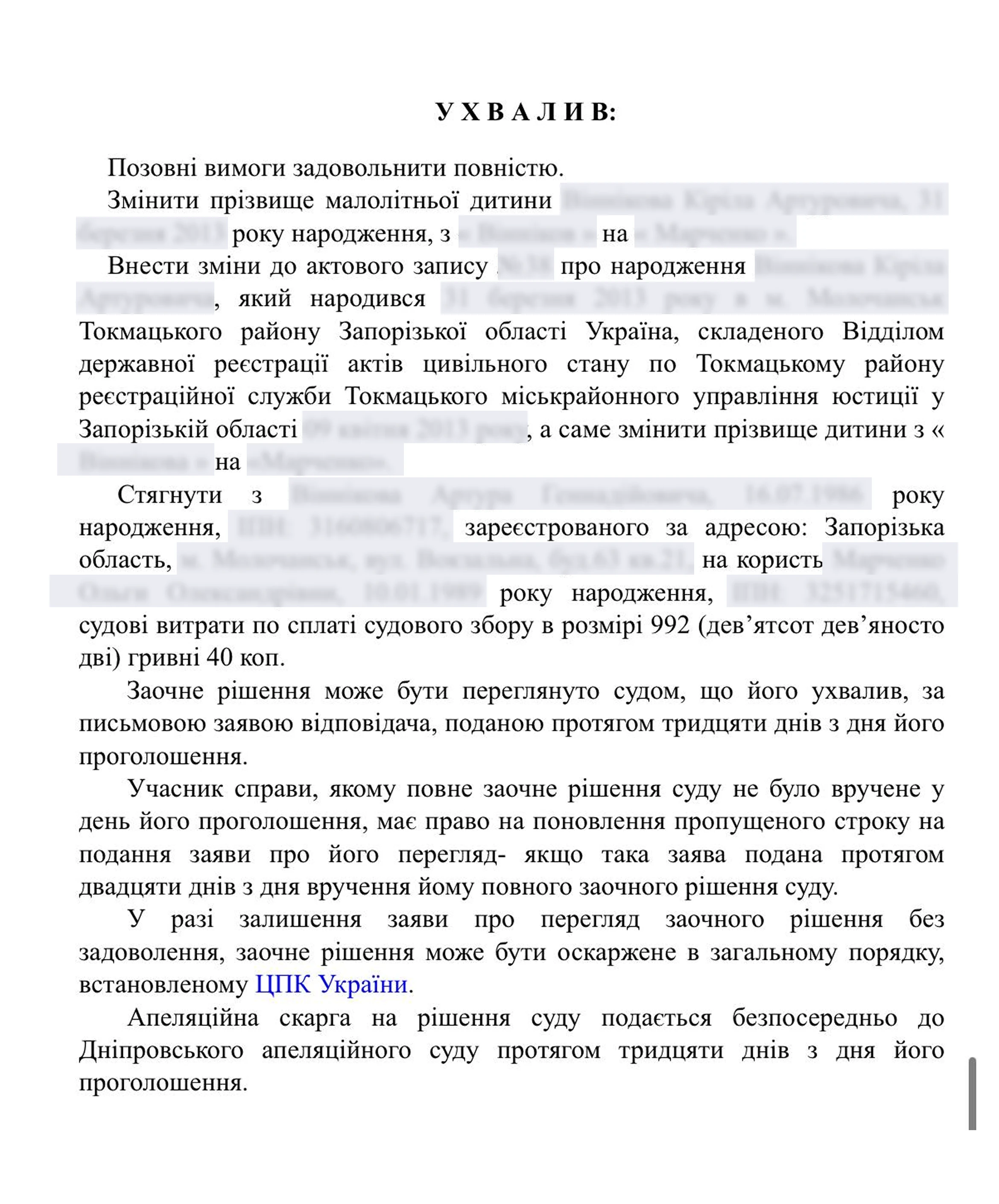 Успішні кейс 18