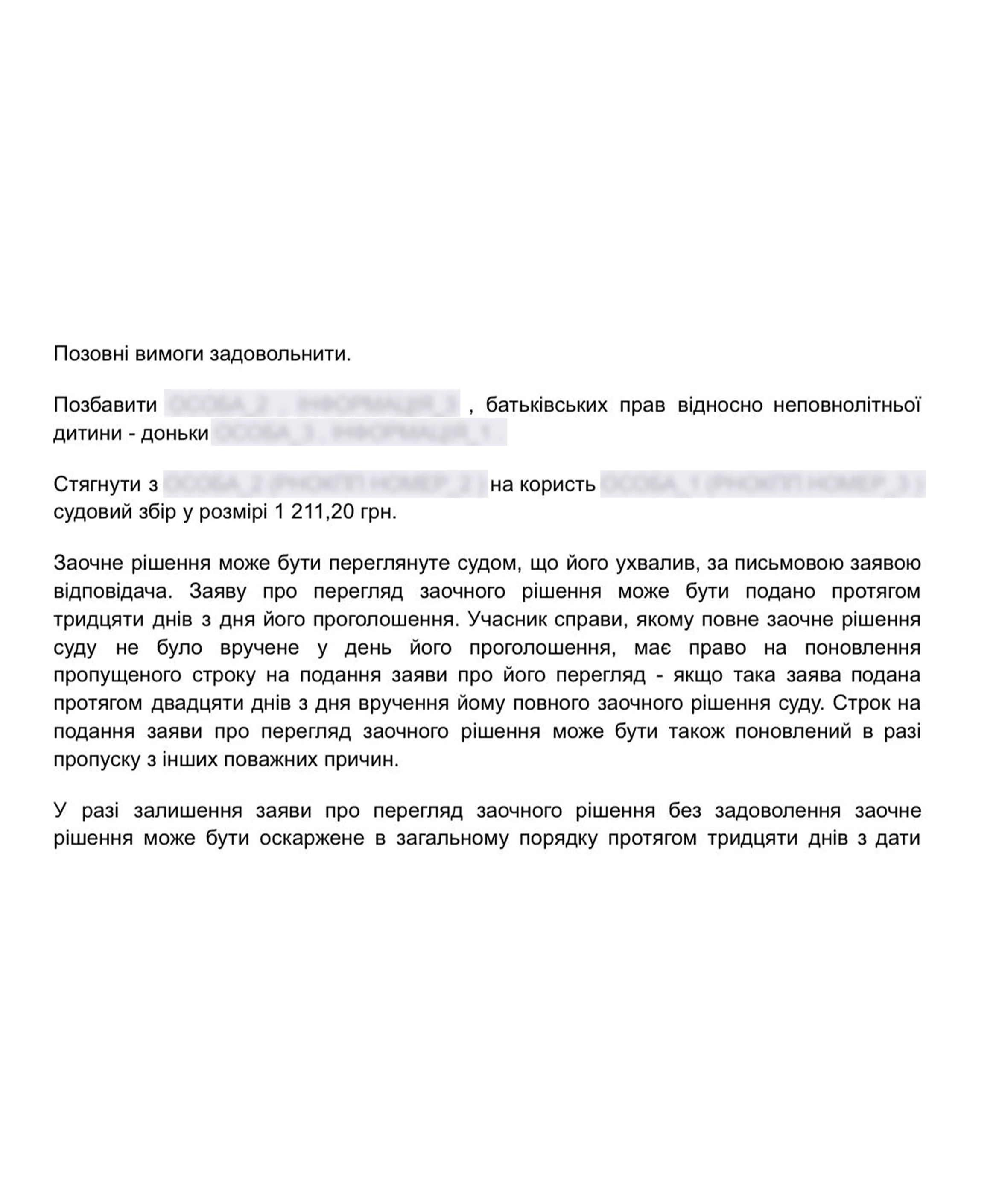 Успішні кейс 20