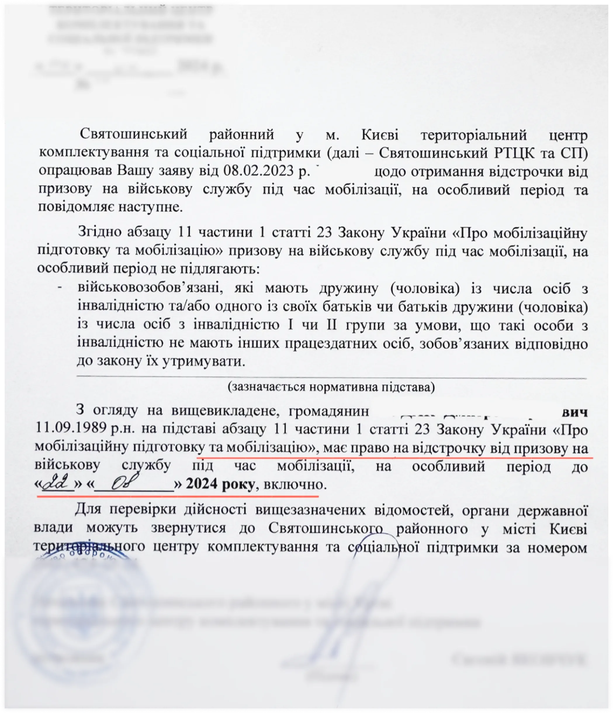 Успішні кейс 9